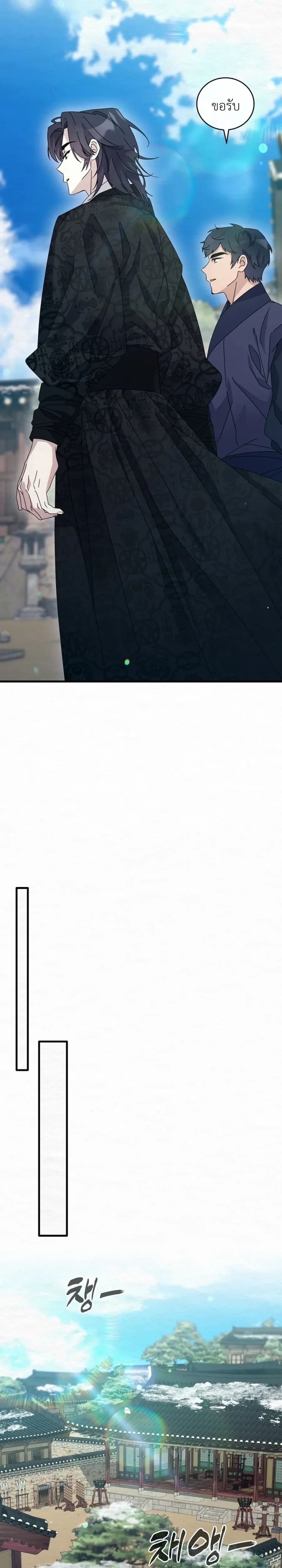 Daldal หน้า 21