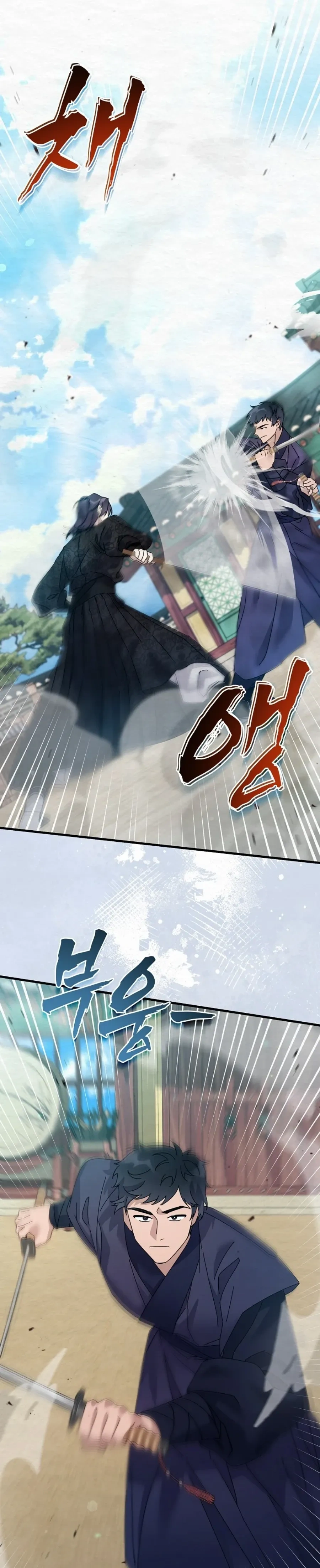 Daldal หน้า 23