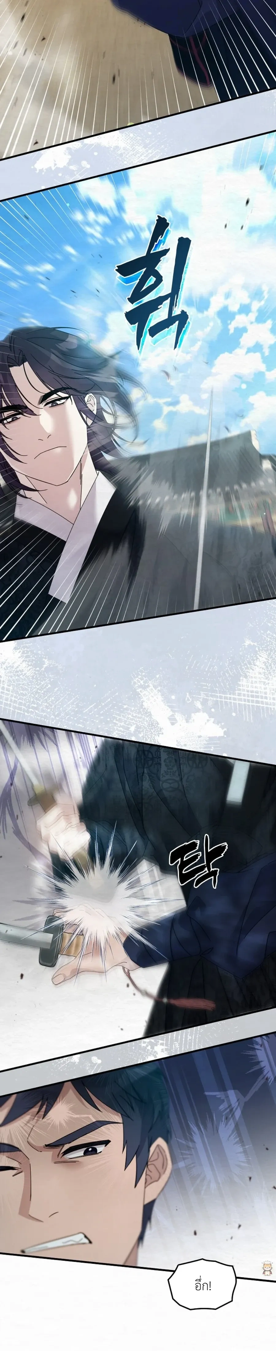 Daldal หน้า 24