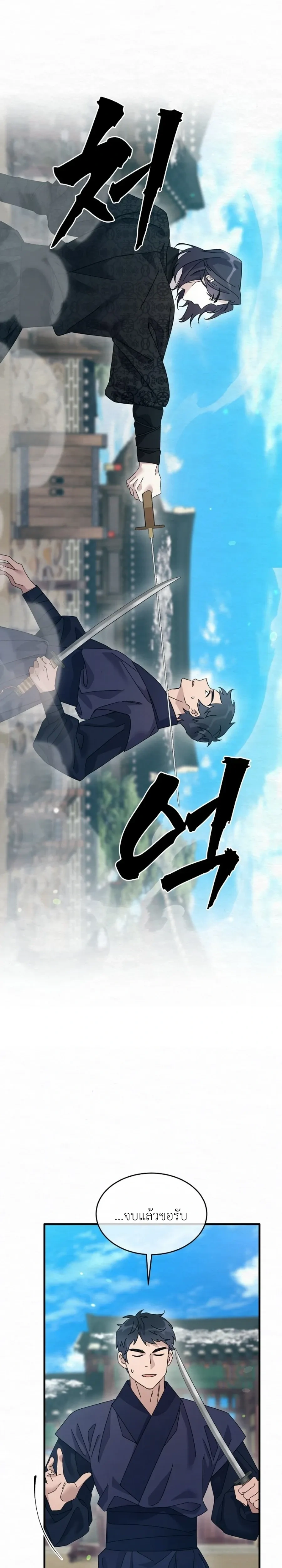 Daldal หน้า 25