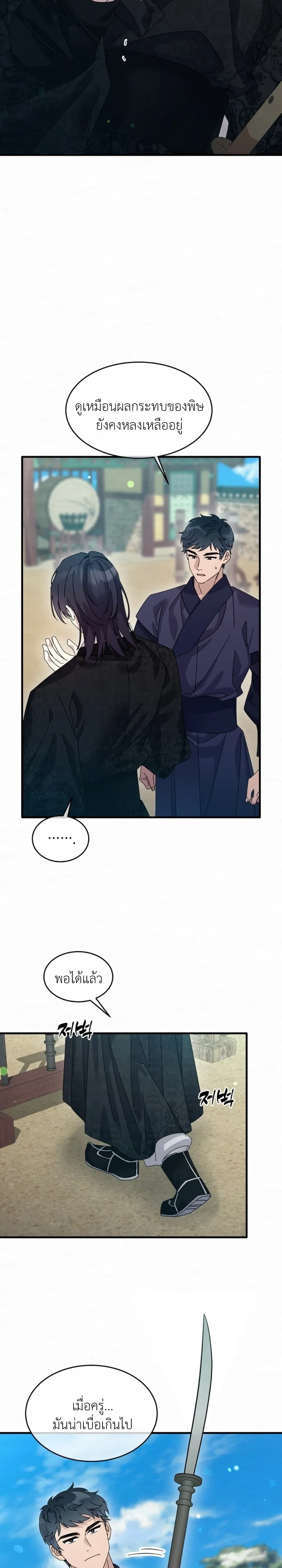 Daldal หน้า 27