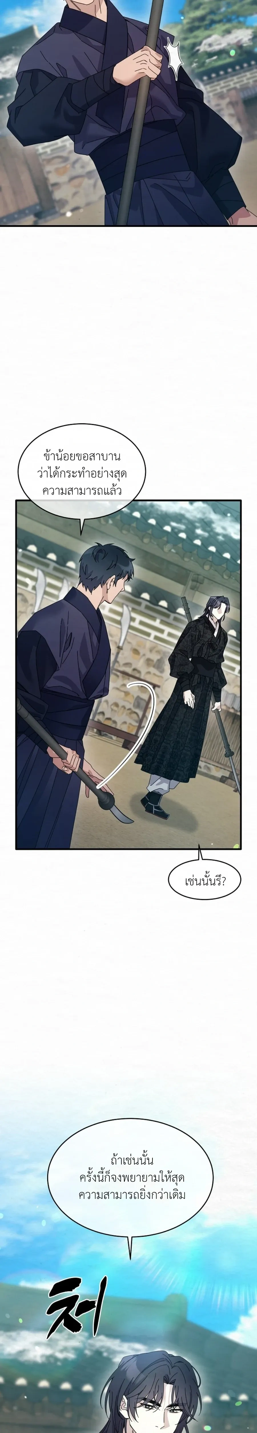 Daldal หน้า 28