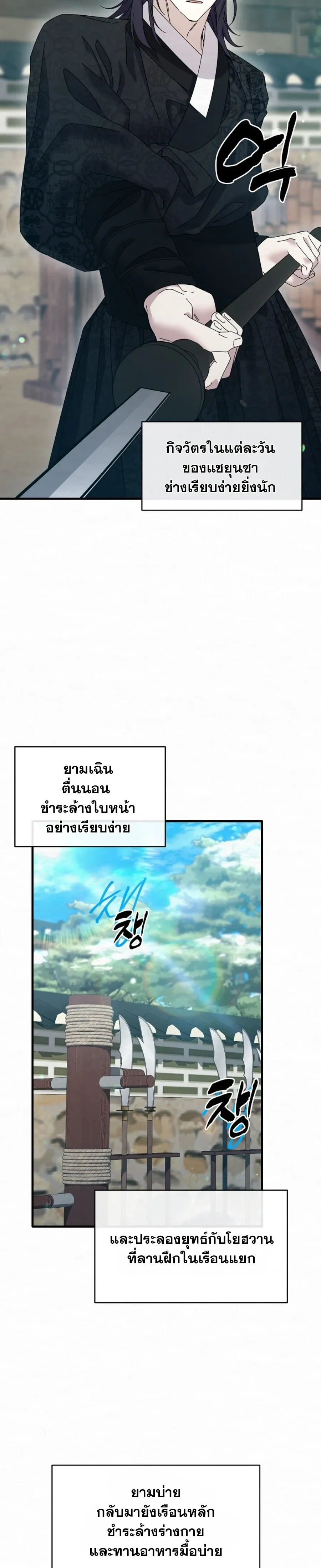 Daldal หน้า 29