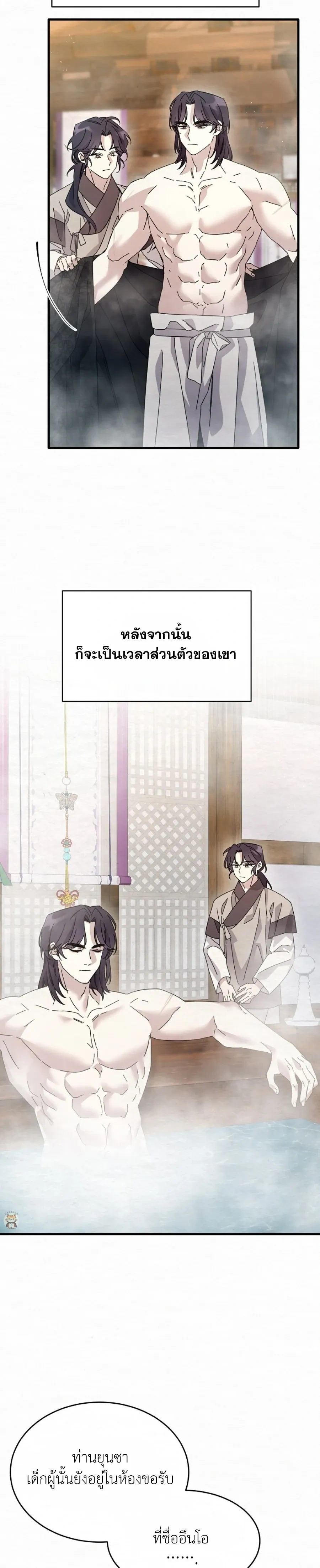 Daldal หน้า 30