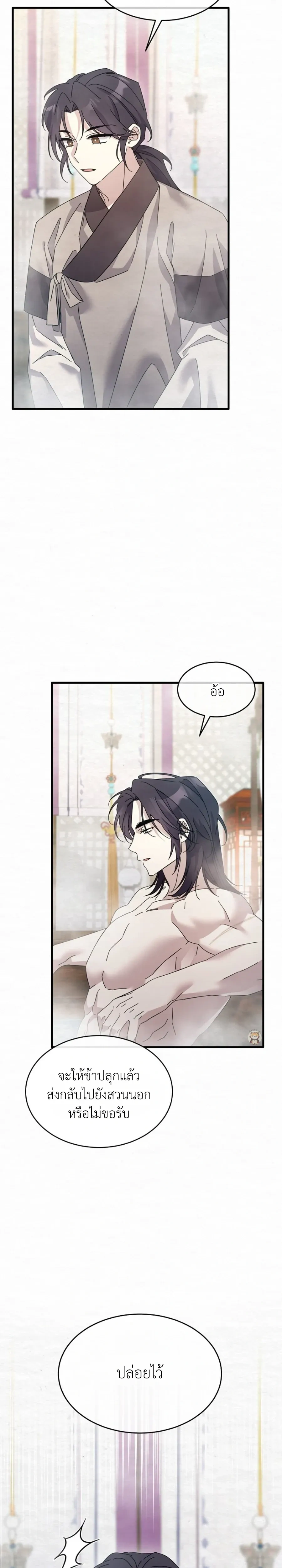 Daldal หน้า 31