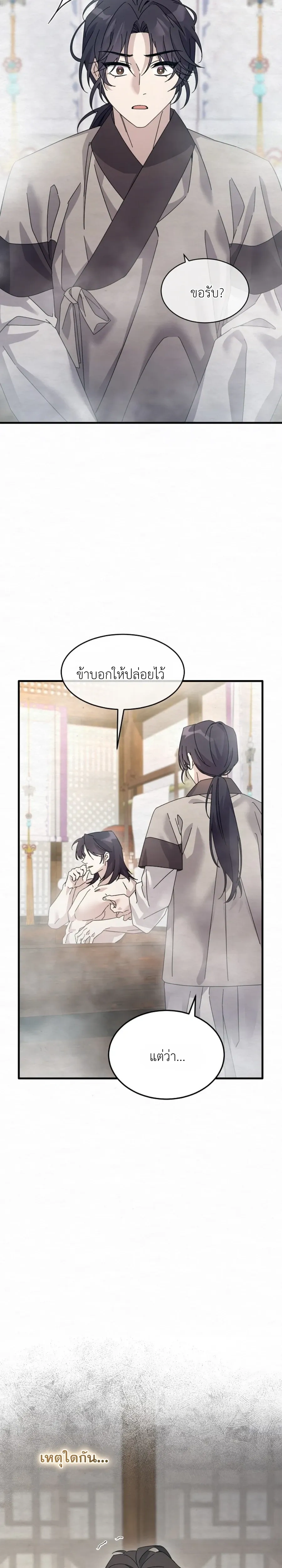 Daldal หน้า 32