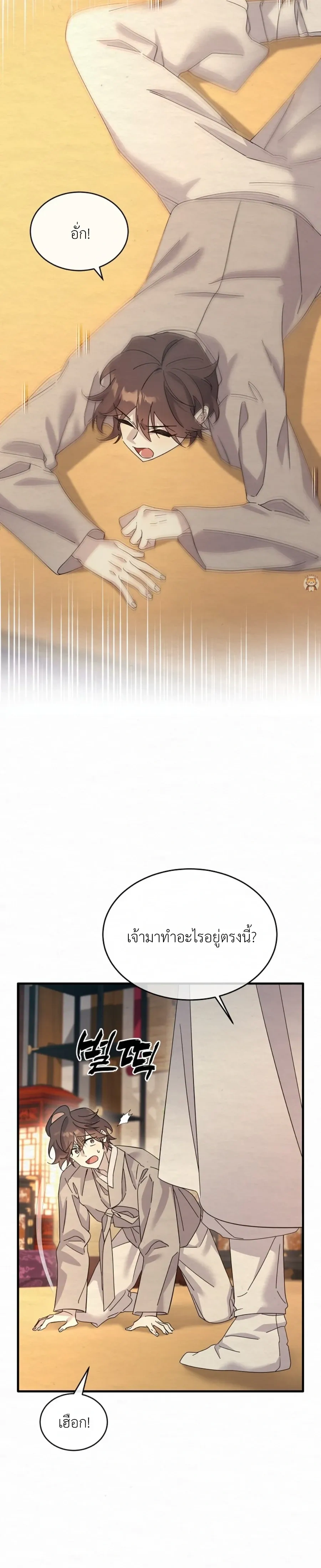 Daldal หน้า 6