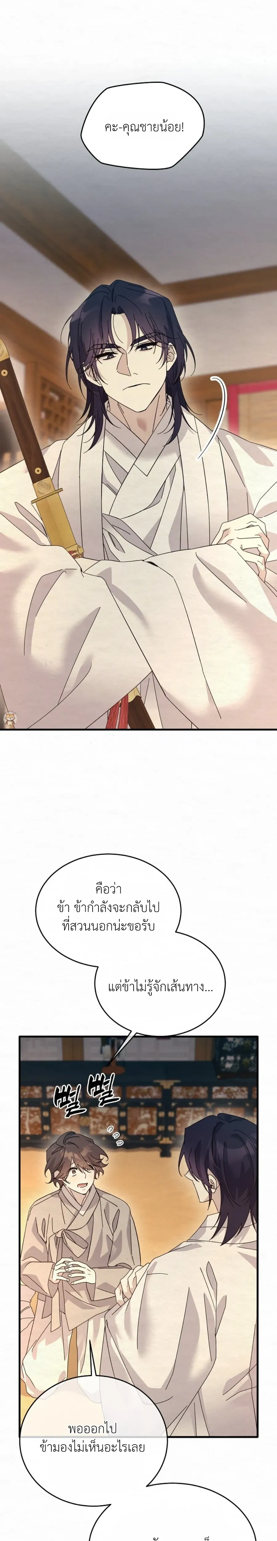 Daldal หน้า 7