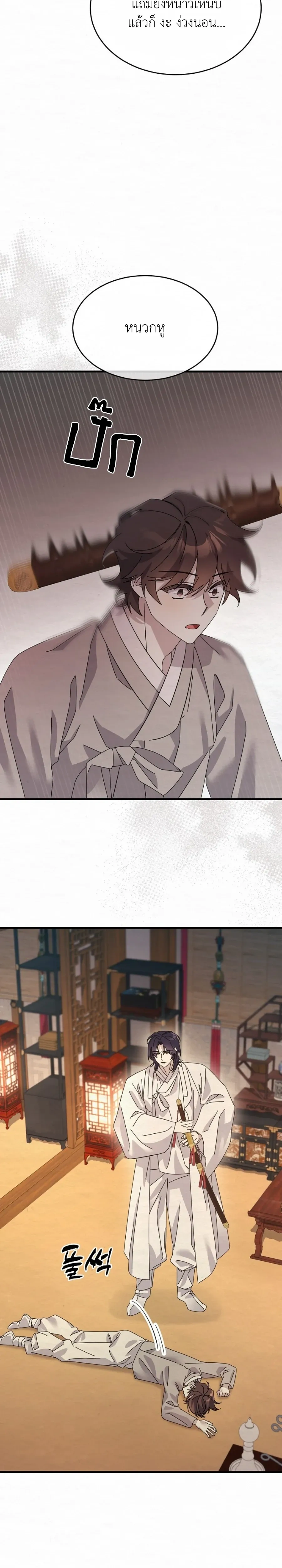 Daldal หน้า 8