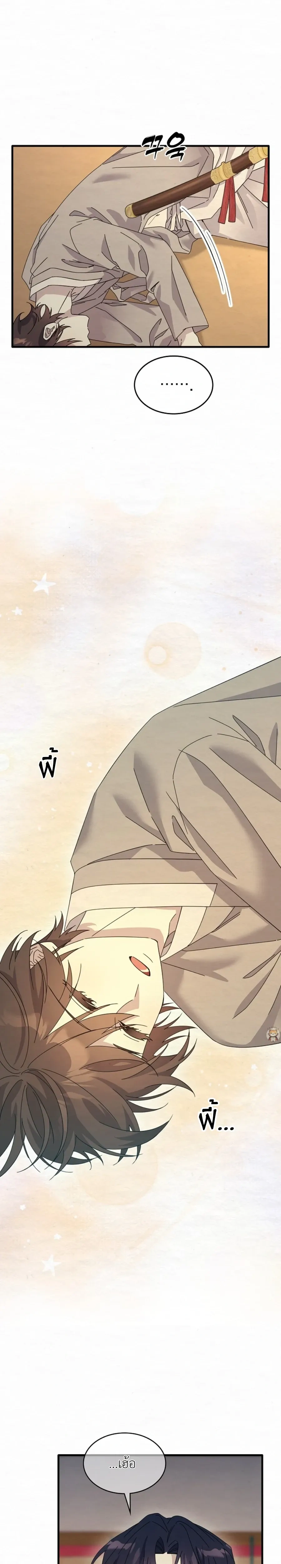 Daldal หน้า 9