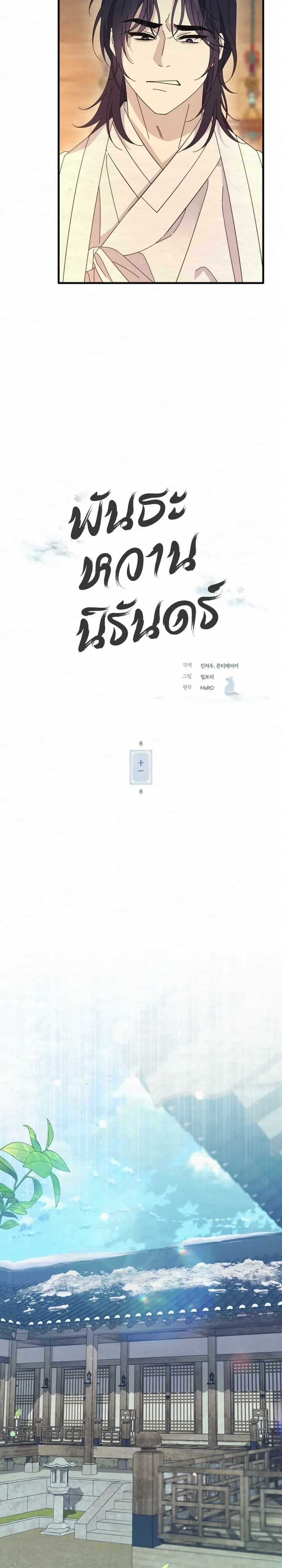 Daldal หน้า 10