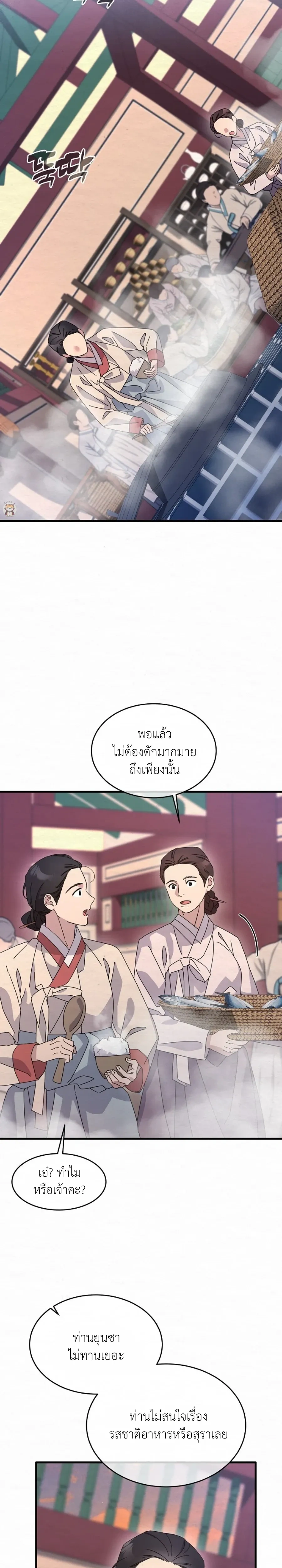 Daldal หน้า 2