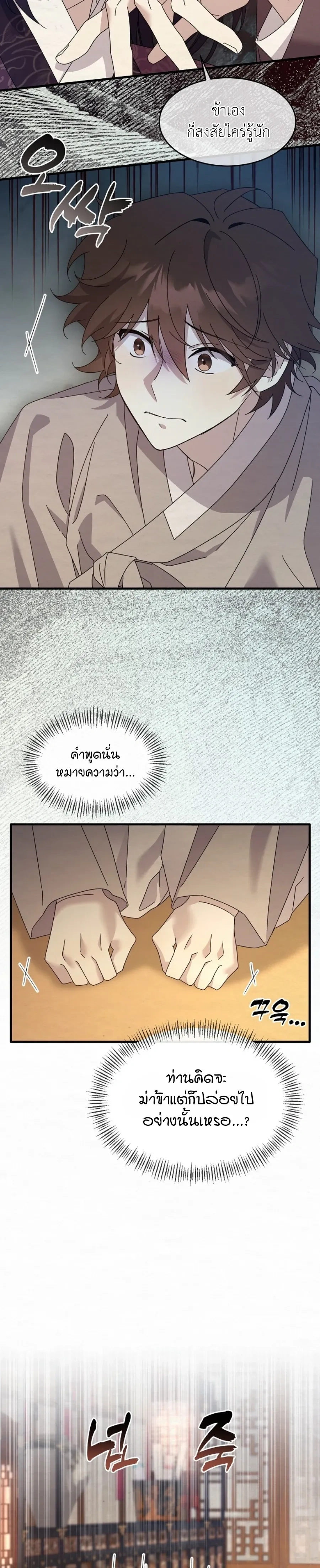 Daldal หน้า 11