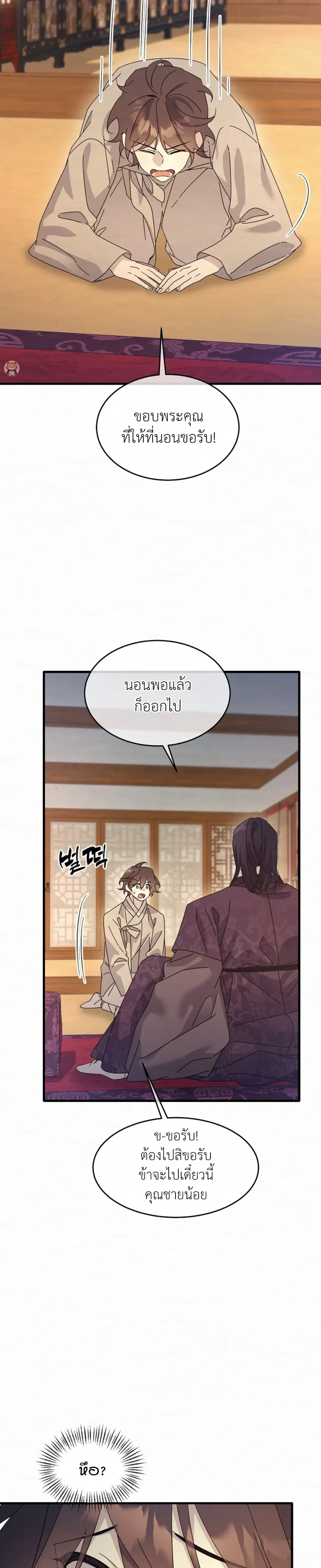 Daldal หน้า 12