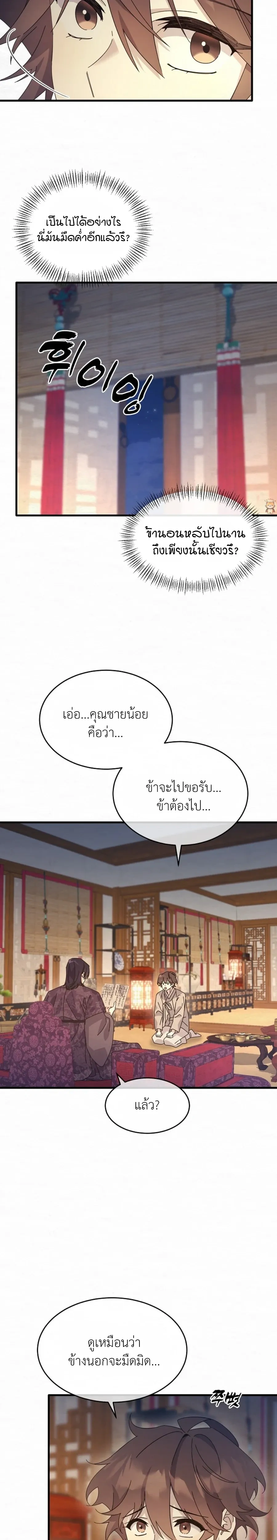 Daldal หน้า 13