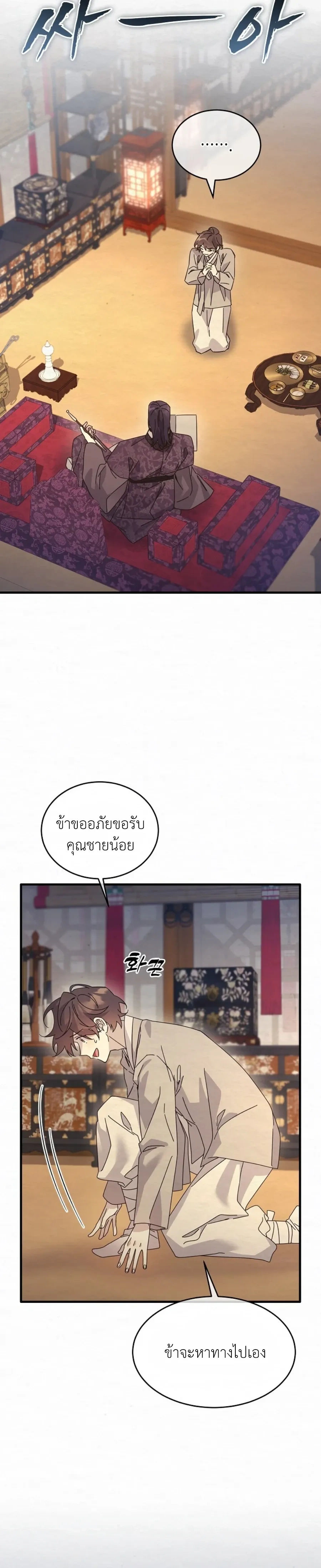 Daldal หน้า 17