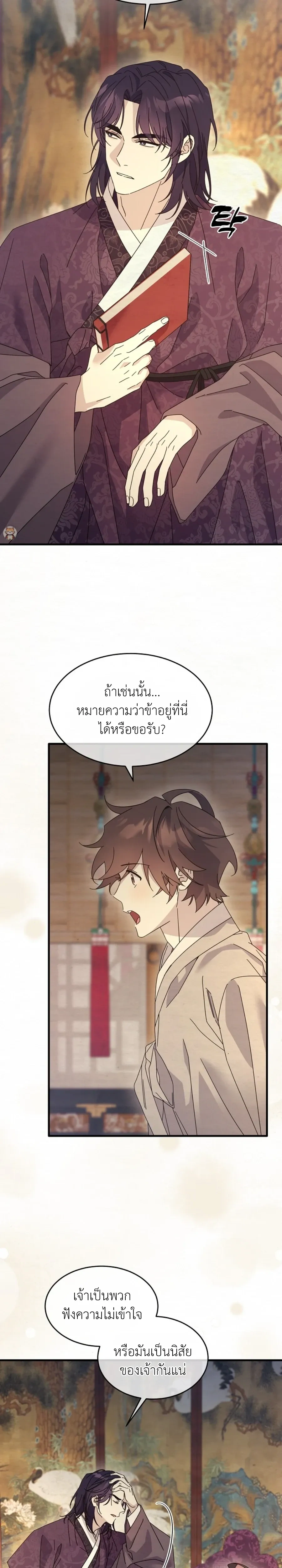 Daldal หน้า 19