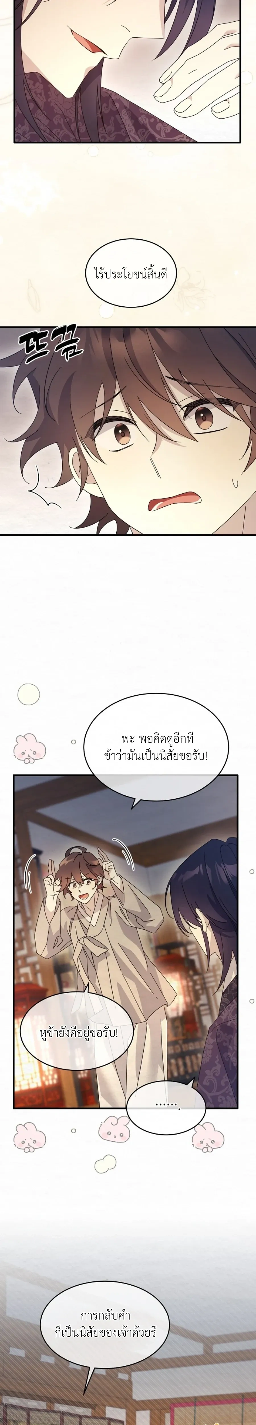 Daldal หน้า 21