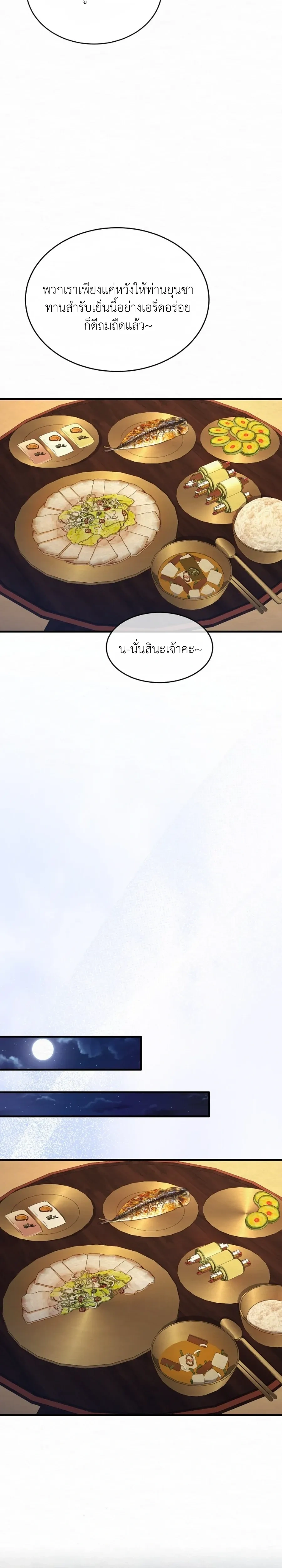 Daldal หน้า 4