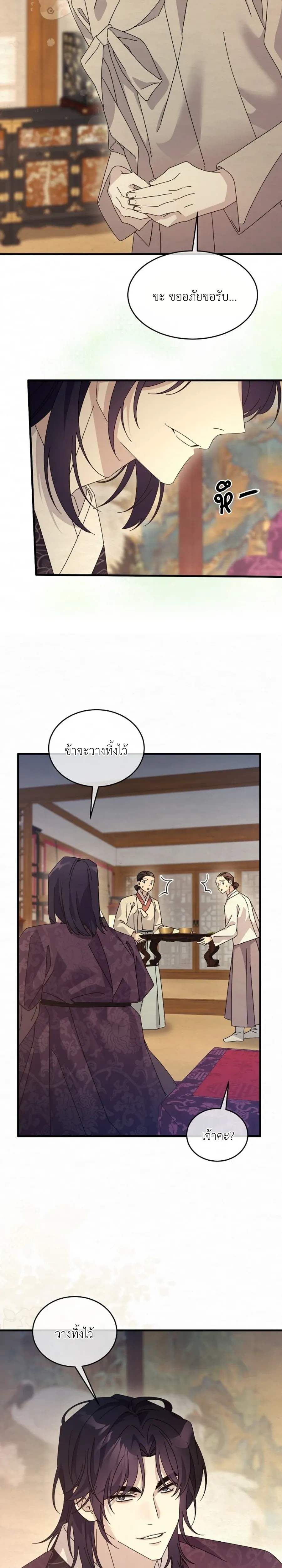 Daldal หน้า 2