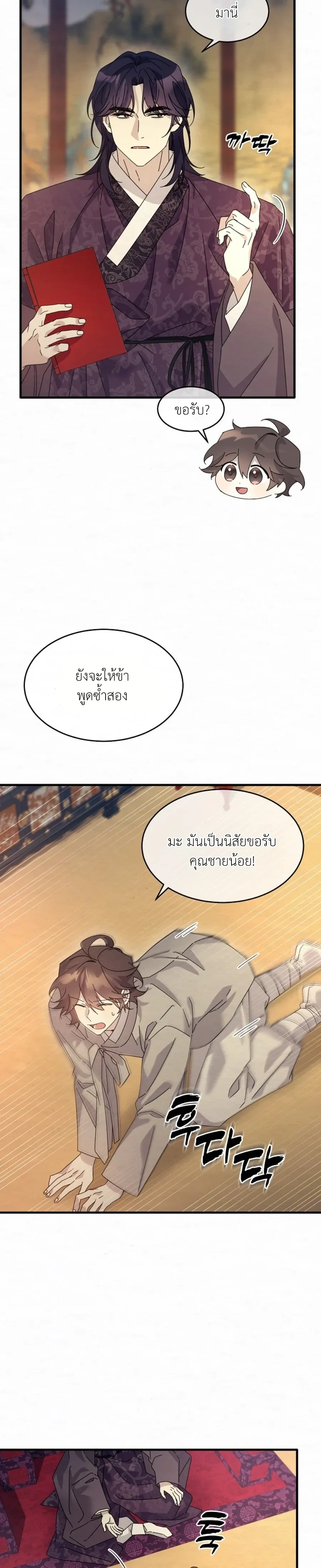 Daldal หน้า 11