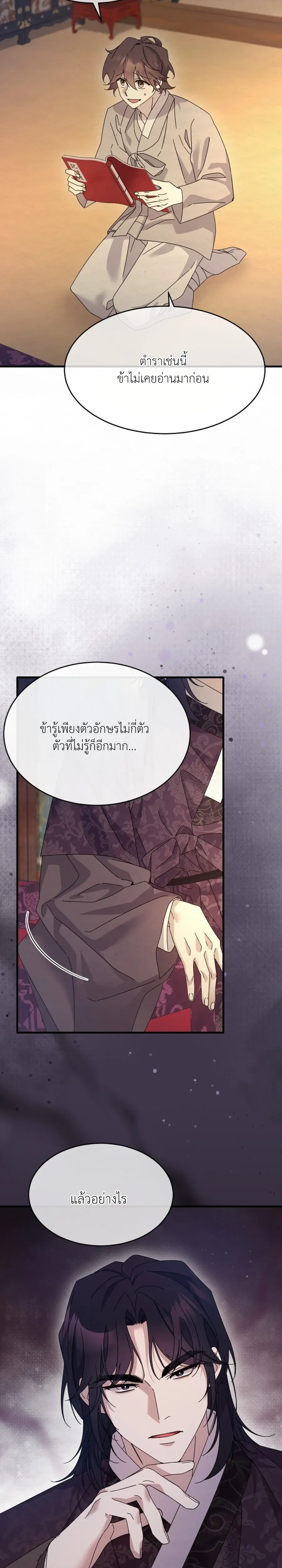 Daldal หน้า 14