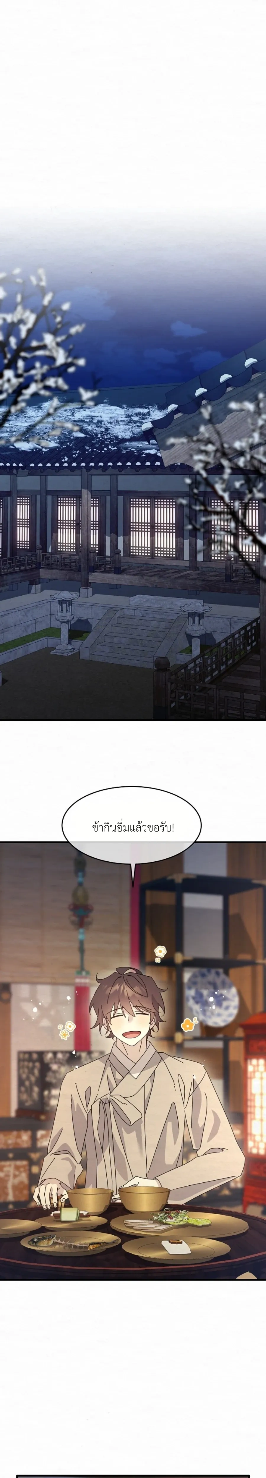 Daldal หน้า 4
