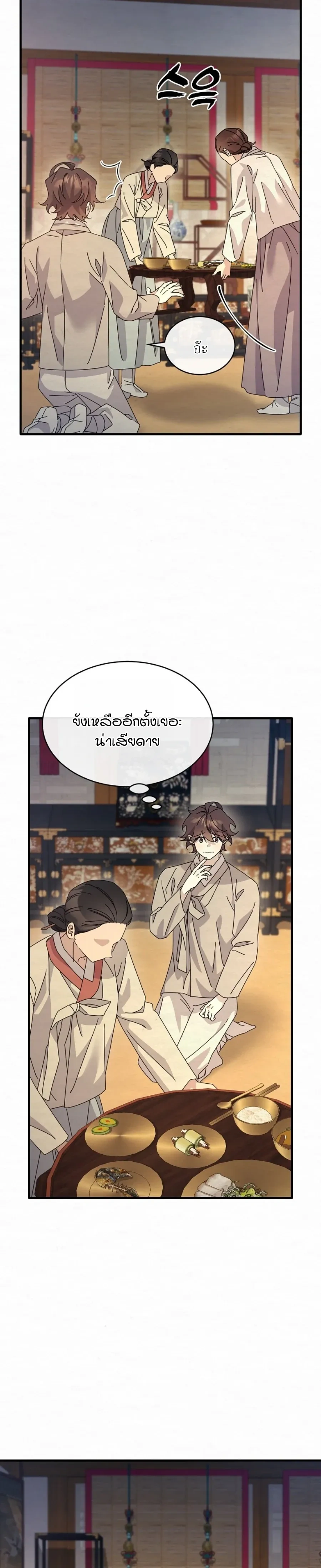 Daldal หน้า 5