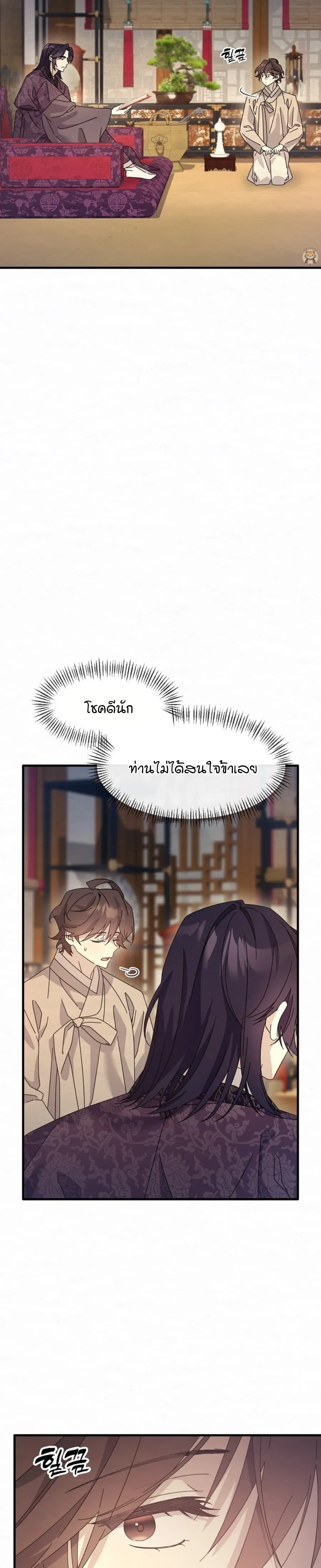 Daldal หน้า 6