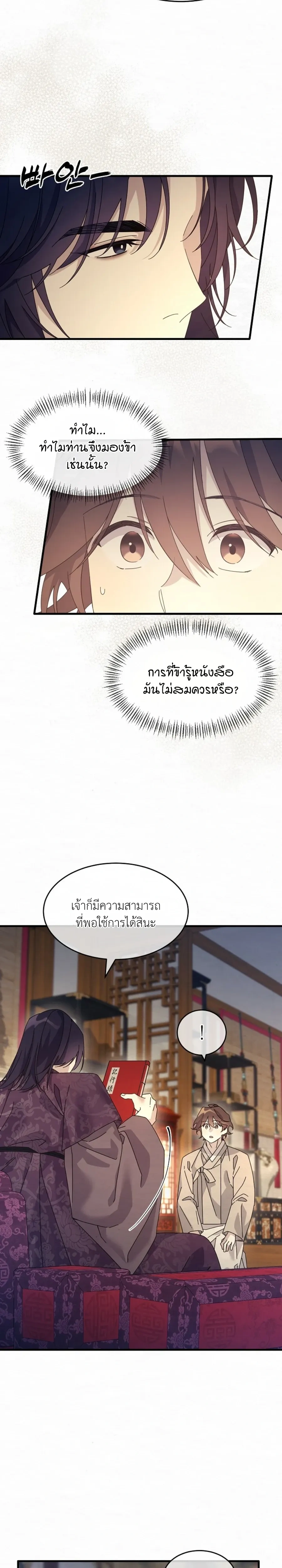Daldal หน้า 10