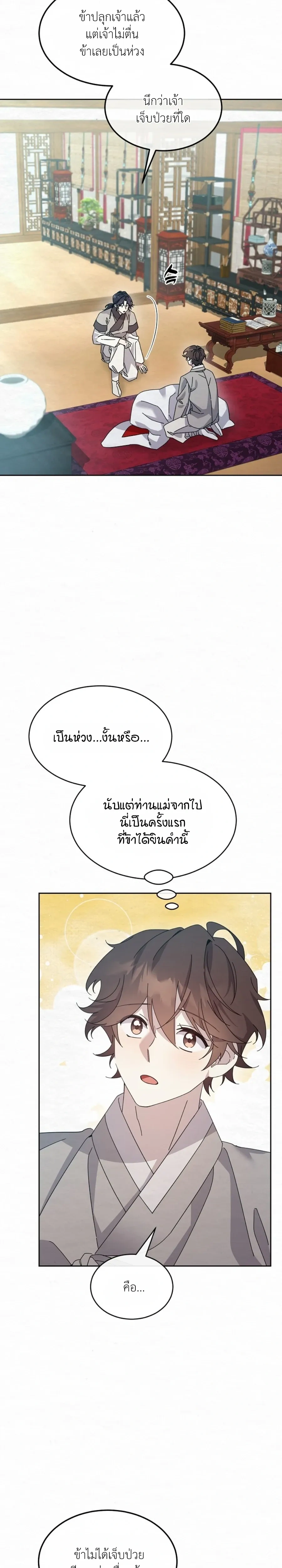 Daldal หน้า 15