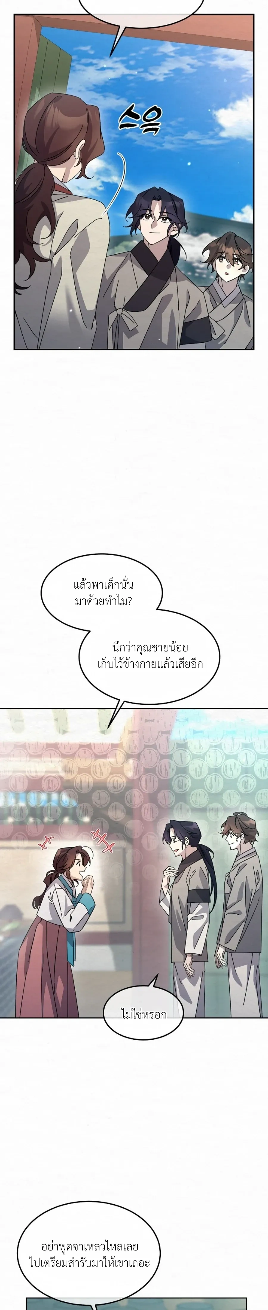 Daldal หน้า 23
