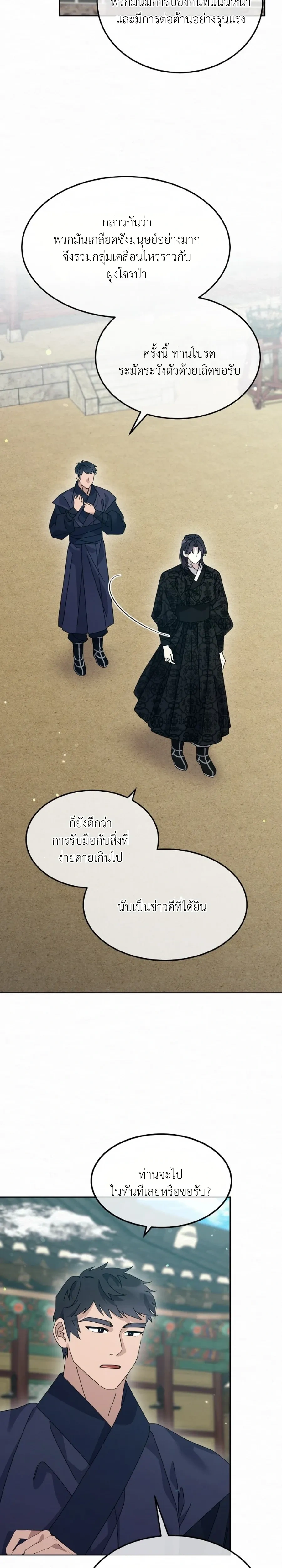 Daldal หน้า 8