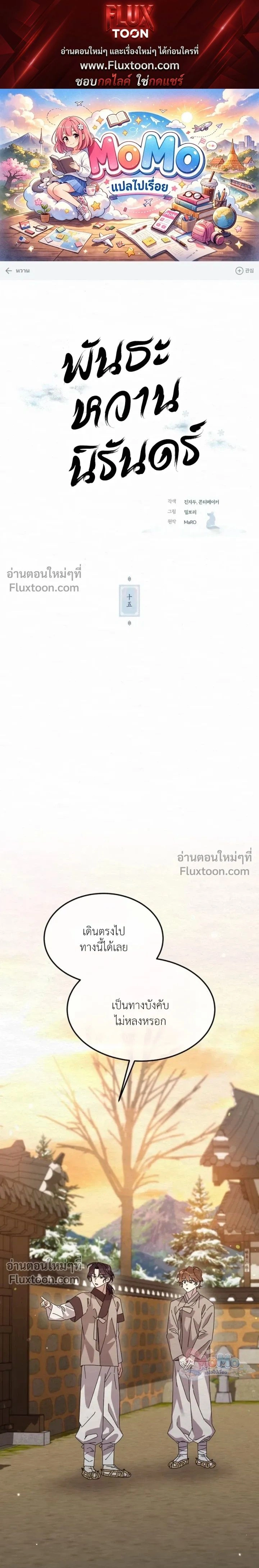 Daldal หน้า 1