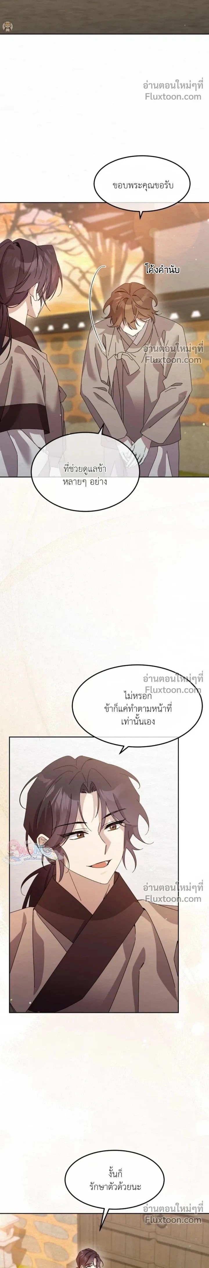 Daldal หน้า 2