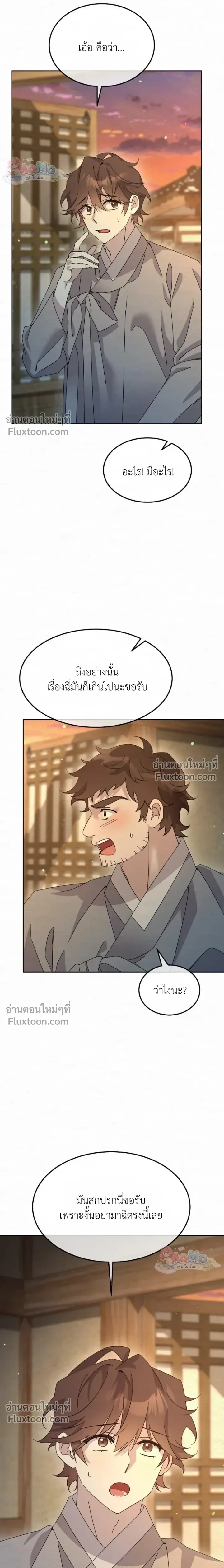 Daldal หน้า 11