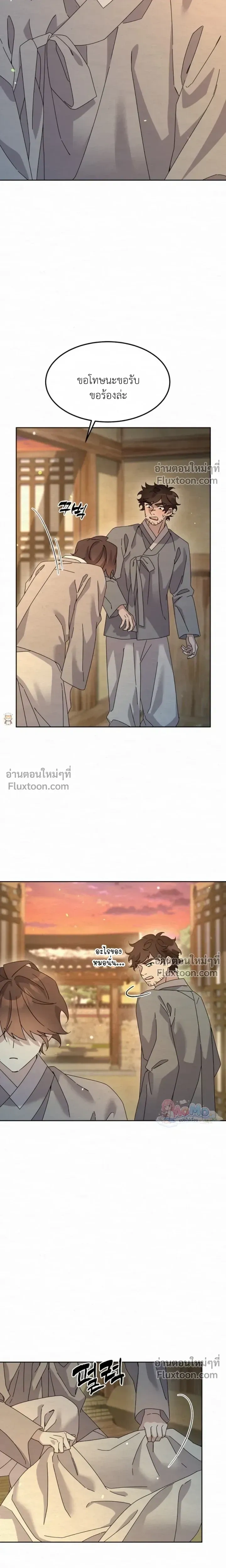 Daldal หน้า 12