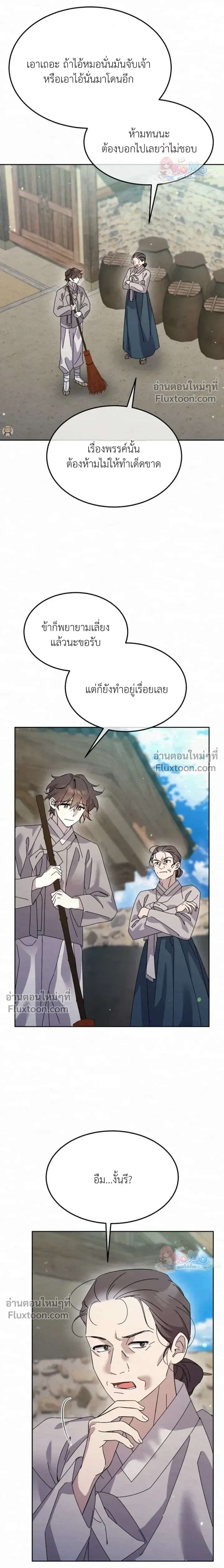 Daldal หน้า 23