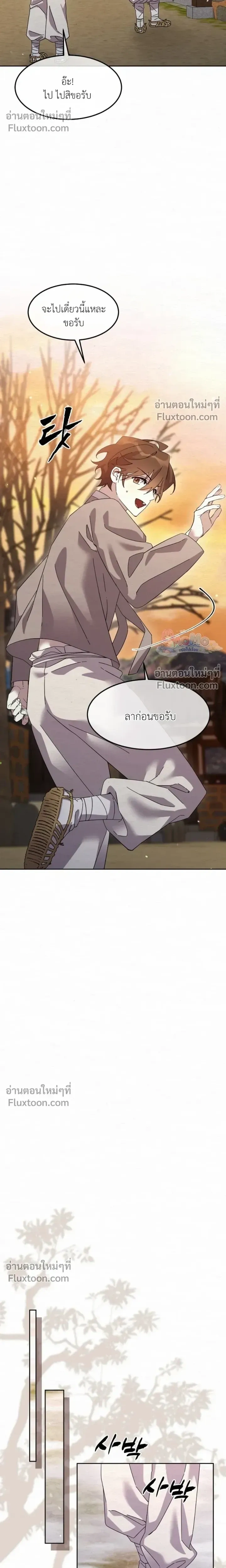 Daldal หน้า 4