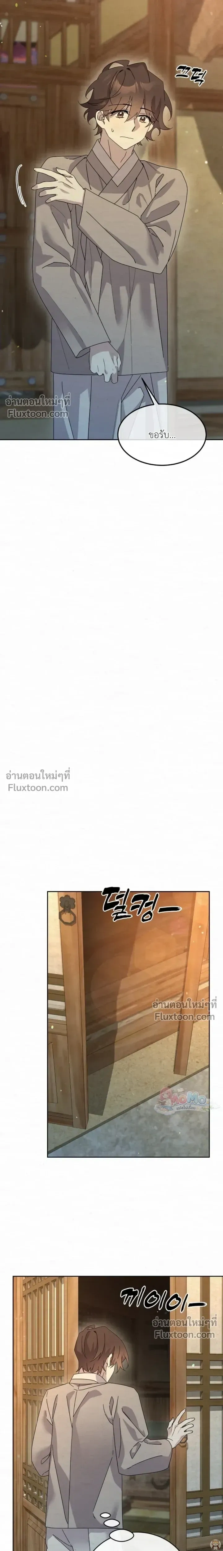 Daldal หน้า 9