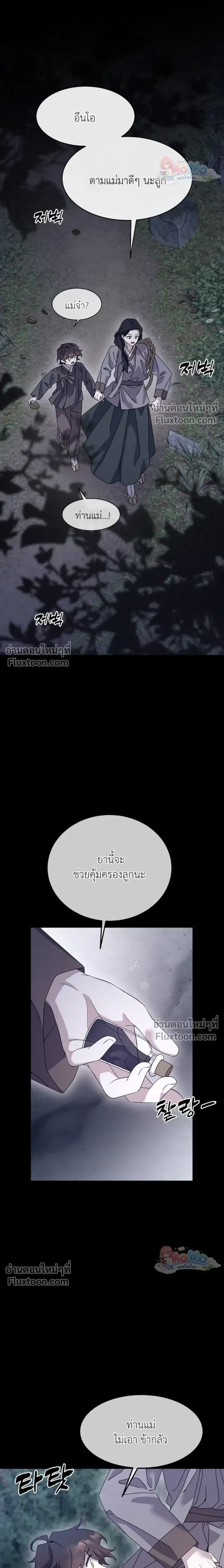 Daldal หน้า 11