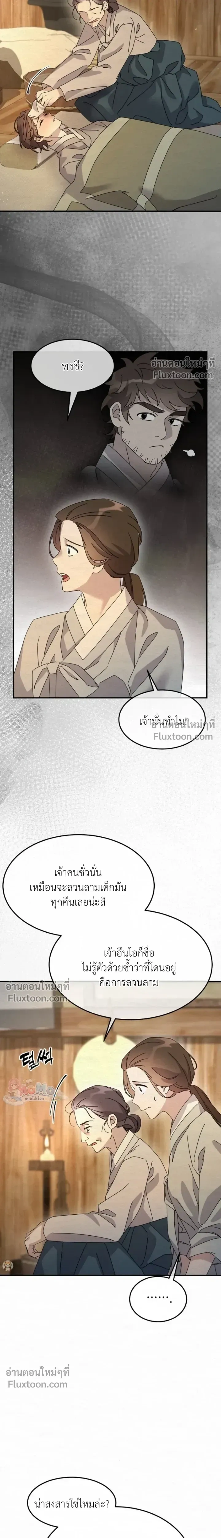 Daldal หน้า 24