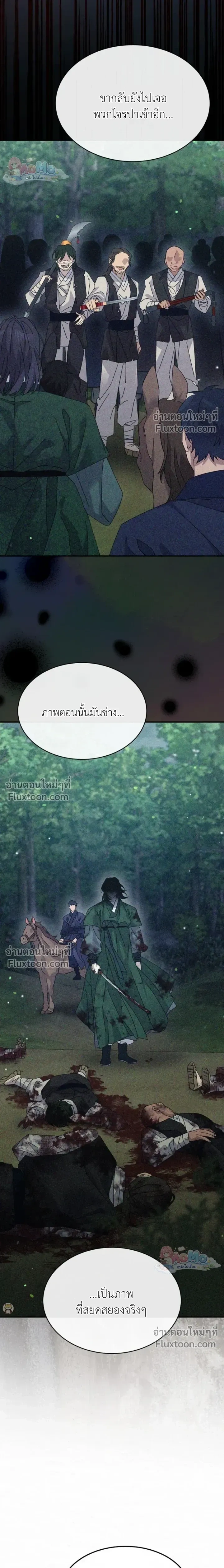 Daldal หน้า 14