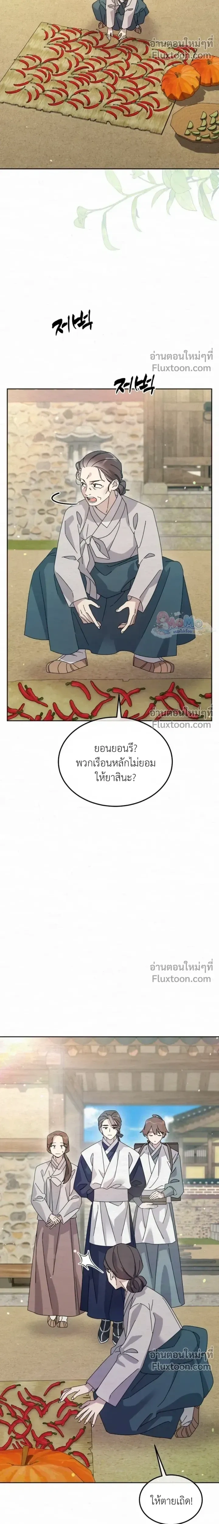 Daldal หน้า 4
