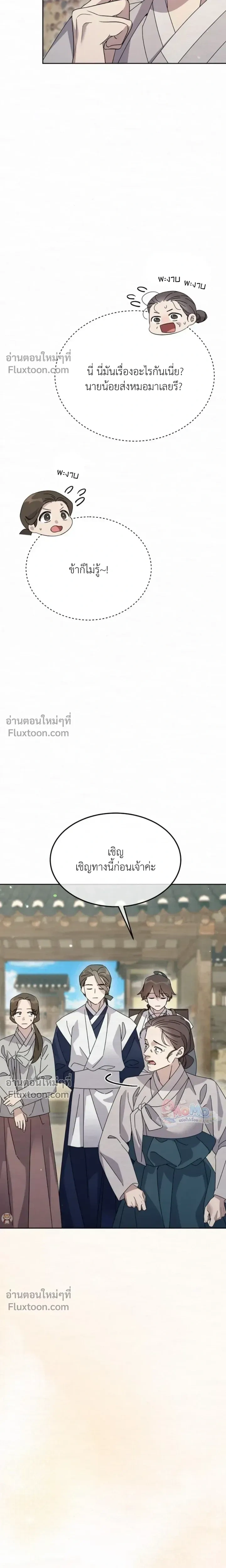 Daldal หน้า 6