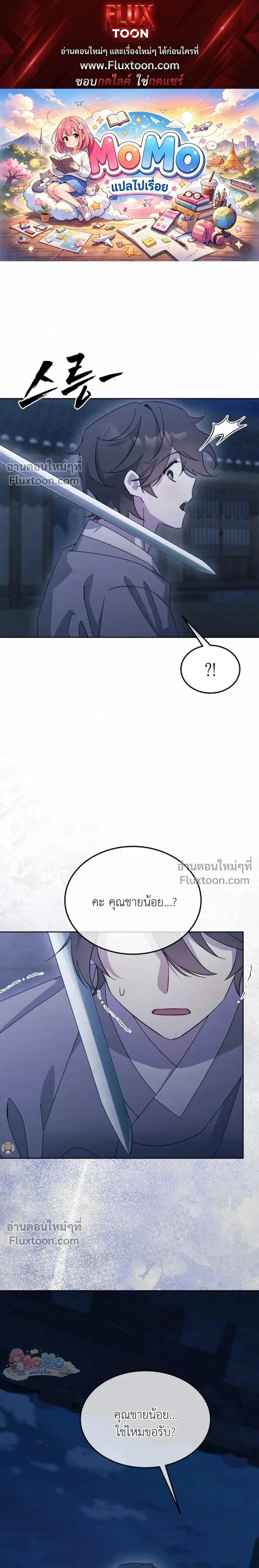 Daldal หน้า 1