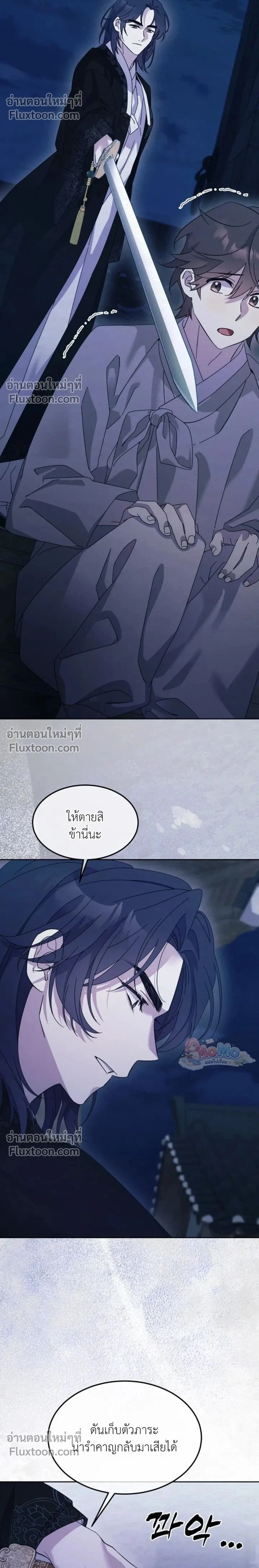 Daldal หน้า 2