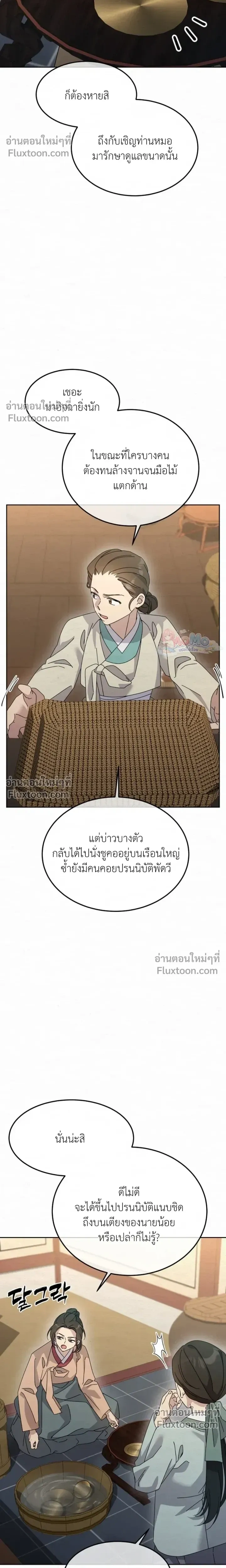 Daldal หน้า 16