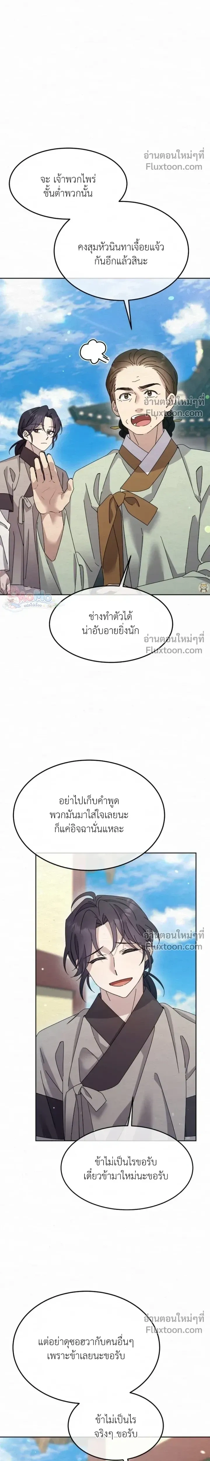 Daldal หน้า 22
