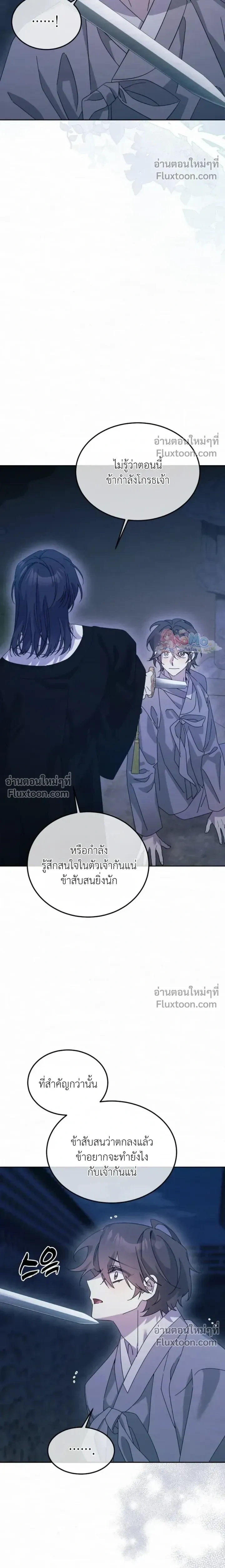 Daldal หน้า 4